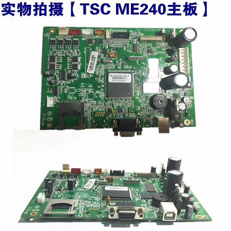 TSC條碼打印機官網(wǎng)_TSC ME240/340主板