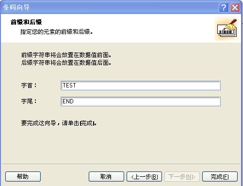 tsc TE244條碼打印機(jī)怎么打印連續(xù)的條碼？