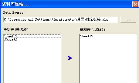 TSC標(biāo)簽打印機(jī)打印珠寶標(biāo)簽時(shí)，可以連續(xù)打印出來不同品名的不等數(shù)量標(biāo)簽嘛？