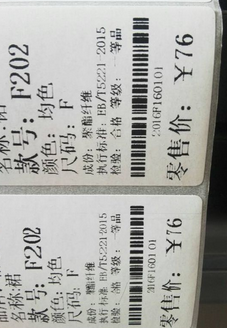 TSC TTP-244第一個(gè)打出來(lái)的總是歪，條碼掃不出，如何解決？