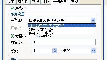 TSC條碼打印機(jī)官網(wǎng)_條碼打印軟件BarTender中如何設(shè)置16進(jìn)制跳號？