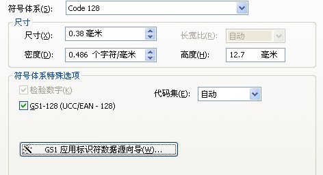 TSC條碼打印機(jī)官網(wǎng)_TSC BarTender軟件如何打印EAN/UCC-128條碼？