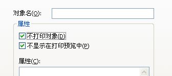 Bartender條碼打印軟件中如何實(shí)現(xiàn)不打印某些文本和條形碼？