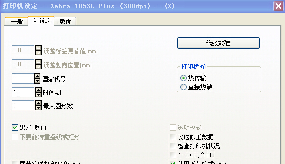 LABEL MATRIX如何制作一張具有黑色背景白色字符的標(biāo)簽？