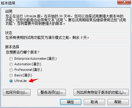 如何關(guān)閉Bartender UltraLite隨機軟件的演示試用功能呢？