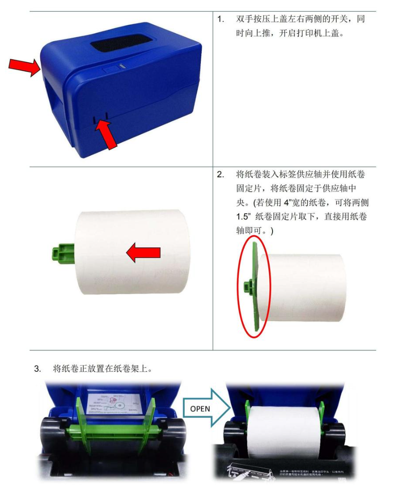 先擘4T200/4T300打印機(jī)怎么安裝標(biāo)簽紙