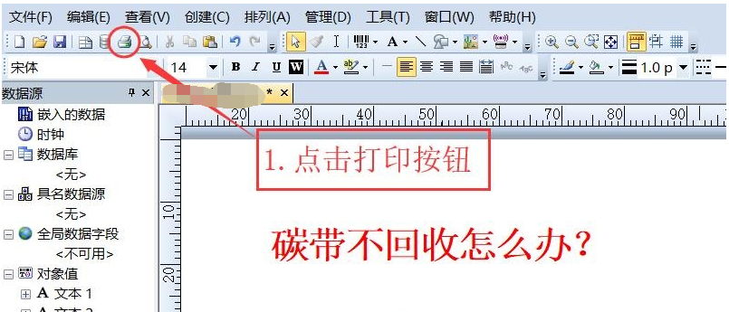 TSC條碼打印機(jī)官網(wǎng)_TSC TTP-244/243/342碳帶不回收怎么辦？