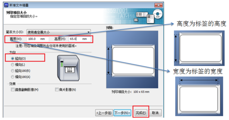TSC TTP-244/243/342打印標(biāo)簽上下偏移怎么辦？