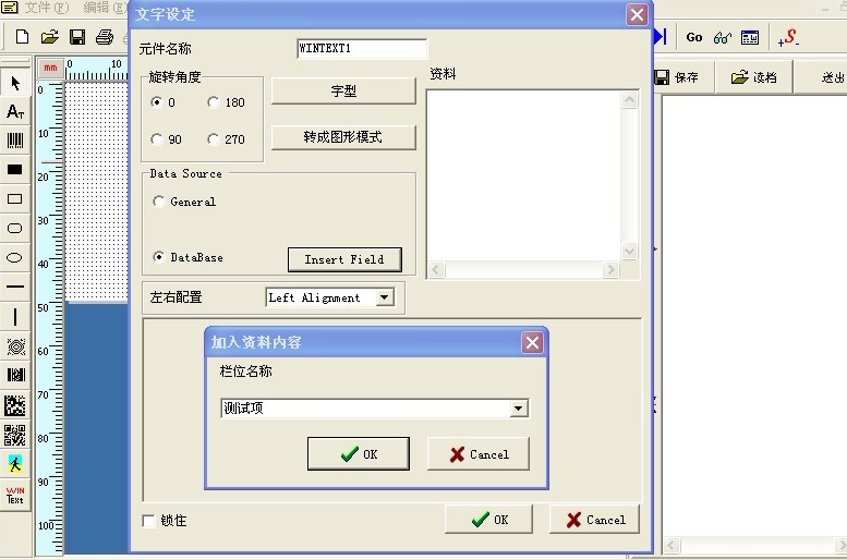 TSC 244條碼機怎么導入excel表格，并每項打印5張？