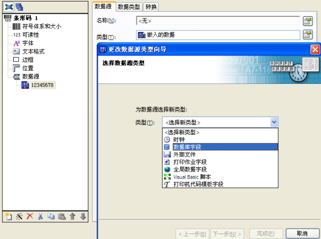 TSC有沒(méi)有好用的條碼打印軟件，支持Excel導(dǎo)入批量打印。