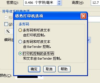 TSC打印機(jī)244為什么條碼打印出來與顯示不同，打印出來后條碼是平的？