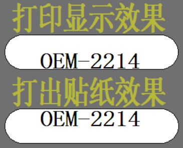 TSC打印機(jī) TTP-244Plus打印機(jī)是不是不適合打印小尺寸標(biāo)簽?zāi)兀? /></a></div>		<div   id=